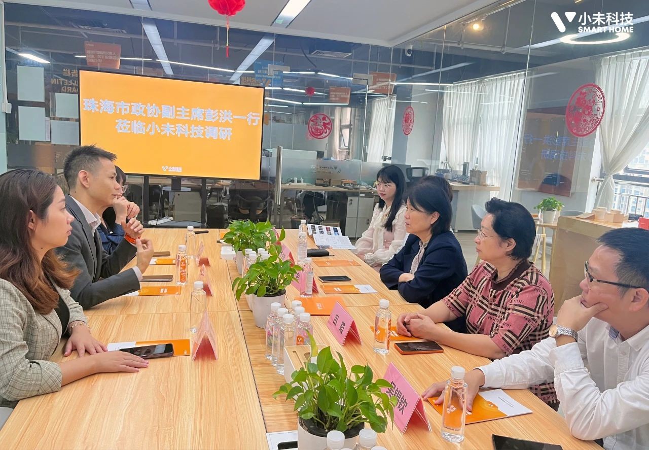 简讯 | 珠海市政协副主席彭洪一行莅临小未科技参观调研